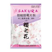 樱之花 防蛀防霉片剂500g袋装 自然香防虫驱虫衣柜衣物防潮除味樟脑丸 500g*1包