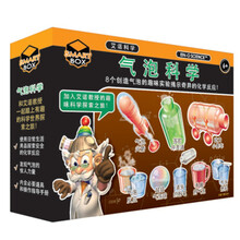 儿童科学科技小制作实验玩具科普知识玩具动手动脑益智玩具探索科学爱科学开放性科学实践活动 气泡科学