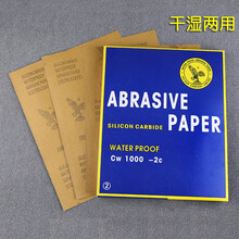 一刀印阁 寿山石金石篆刻书画姓名个人礼品收藏印章石定制砂纸 大张