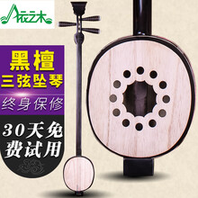 依之木 黑檀木三弦坠琴河南坠胡黑檀木三弦坠琴三弦乐器厂家直销送配件