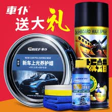 车仆新车蜡上光养护蜡汽车抛光打蜡抗划痕车漆黑白色通用美容保养车蜡 新车上光养护蜡+表板蜡 送洗车打蜡3件套