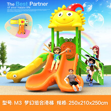 户外幼儿园儿童组合滑梯大型游乐设备小区公园滑梯设施梦幻儿童乐园系列 M3+