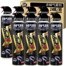 安速 无香除蟑螂气雾剂除蟑螂药除蟑螂喷雾剂 专用灭蟑螂杀蟑螂气雾剂杀虫剂家庭酒店带安全阀 气雾剂600ml*24瓶