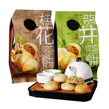 杭州特产糕点 桂花味西湖龙井味茶饼240克 /袋10枚入 龙井茶饼