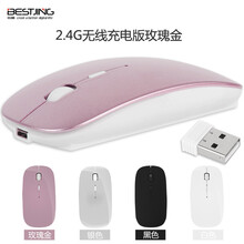 倍晶适用联想小新蓝牙5.0鼠标无线笔记本电脑戴尔xps充电air14静音女拯救者Y7000办公pro 无线充电版(带USB接收器)玫瑰金