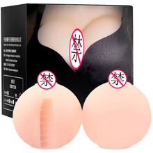 wanle 仿真乳房男用咪球假胸部玩具倒模成人情趣性用品(1只装)