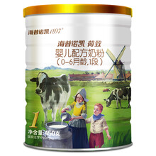 【顺丰发货】海普诺凯1897 荷致婴儿配方奶粉1段450克 荷兰原罐进口