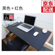 嘉速 皮革鼠标垫超大号 吃鸡游戏键盘垫网咖桌面垫 写字电脑办公桌垫 大班台桌面防水铺垫子 黑色+红色  长90CM 宽45CM 厚度2MM
