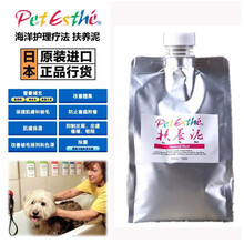 贝特爱思抚养泥宠物狗改善毛质修复毛发去皮屑深海泥SPA护毛海洋护理疗法日本原装进口 抚养泥-1kg