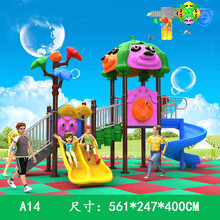 幼儿园滑梯大型儿童滑梯户外公园商场度假村儿童乐园滑梯小区游乐设备宝宝玩具 A14