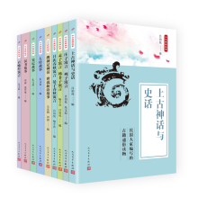 中华典籍故事（套装共9册）