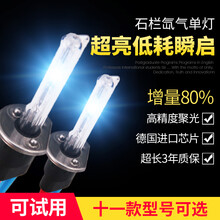 汽车HID氙气灯泡65w快启超亮h1h3h4h11疝气灯55w 9005 9012大灯泡 65瓦超亮快启4300k白黄光一只 H8