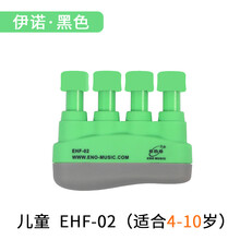ENO 指力器 钢琴吉他手指训练握力器 古筝手指练习器钢琴儿童专业 伊诺可调节儿童款（清新绿）
