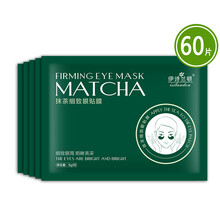 伊诗兰顿绿公主抹茶眼贴膜 去黑眼圈眼袋去细纹眼纹 提拉紧致眼部去疲劳皱纹补水保湿男女士 30包60片