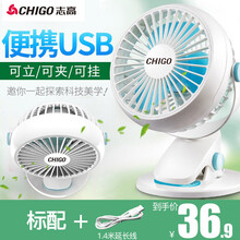 志高（CHIGO）多功能USB小风扇/电风扇/小电扇 办公室宿舍床头车载用台扇式壁挂式迷你台夹扇 标配+1.4米延长线