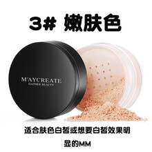 健美创研 定妆粉散粉蜜粉持久控油遮瑕粉底妆亮颜修容彩妆 3#嫩肤色+蜜粉刷