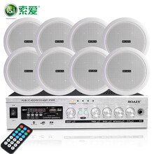 索爱 吸顶喇叭音响套装 音箱蓝牙功放机天花吊顶音响家庭广播定压背景音乐嵌入式5/6英寸店铺餐厅影响 功放+8个5.5寸喇叭