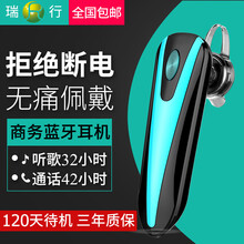 瑞行M30无线蓝牙耳机 开车听音乐通话挂入耳式车载蓝牙耳机 超长待机华为vivo苹果oppo手机通用 蓝色