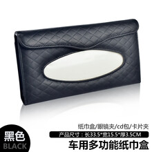 车载纸巾盒汽车用纸巾盒内挂式遮阳板抽纸盒多功能眼镜夹CD包用品 黑色纸巾盒