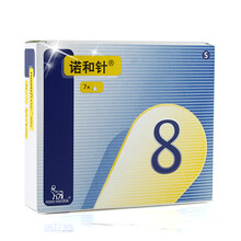 诺和诺 德胰岛素笔式注射器 胰岛素笔 血糖仪器 诺和笔 诺和笔针头 诺和针胰岛素注射笔针头8mm*7支/盒