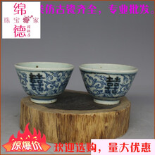 晚清小喜子杯一对 古玩收藏 古董旧货 仿古瓷器 景德镇做旧瓷