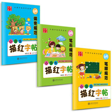 华夏万卷 小学生描红正楷铅笔练字帖3本装 田英章楷书硬笔书法钢笔