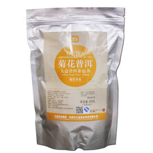 大益普洱茶 袋泡茶 透明立体袋泡茶 菊花袋泡茶  300g/包
