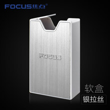 Focus20支装烟盒超薄磁扣个性香菸盒 创意翻盖20支烟盒男士  创意金属烟盒 适应软包/029银色