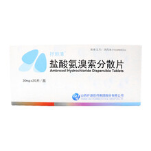 抒坦清 抒坦清 盐酸氨溴索分散片 30mg*20片 RX 慢性呼吸道疾病 喘息性支气管炎 1盒装