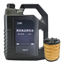 吉普（JEEP）4S店原厂全合成机油广汽菲克自由光指南者自由侠专用机油 国产指南者1.4T小保养套餐（4L+赠机滤）