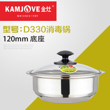 金灶（KAMJOVE）消毒锅电磁炉泡茶机专用不锈钢茶具消毒锅原厂配件 D330消毒锅底部118mm