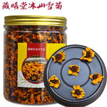 藏曦堂冰山雪菊 西藏  蛇目菊 昆仑山脉 天山 菊花 80克*2瓶