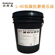 欧格森低温抗磨液压油32号46号L-HV低凝液压油68严寒环境高压起重机、吊车等液压系统 46#18L