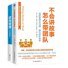 深度领导力2册套装（美国AXIOM年度商业图书金奖+《福布斯》年