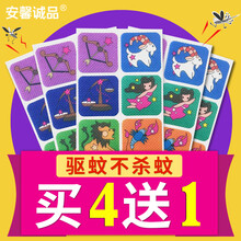 安馨诚品 婴儿卡通防蚊贴宝宝天然精油驱蚊贴儿童孕妇防蚊虫叮咬30贴装