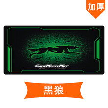 黑狼（Black Wolf）鼠标垫超大号游戏英雄LOL联盟动漫锁边定制订做电脑办公桌垫键盘垫 锁边黑狼 600*400*3MM