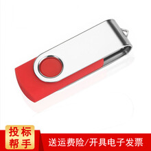 优易思小容量公司招标书用投标u盘商务优盘京32m64m128m256MB512m1g2g4g32g S6 颜色随机 8G