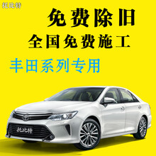 丰田卡罗拉逸致凯美瑞威驰FS 花冠锐志雅力士雷凌致炫汽车贴膜前挡玻璃隔热车窗隐私防晒全车膜 V系全车膜(白钻前挡+黑钻侧后挡)(高隐)