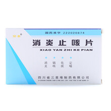 愉泰 消炎止咳片 0.41g*12片*2板 RX 消炎 镇咳 化痰 定喘 咳嗽痰多 胸满气逆 气管炎 1盒装 .