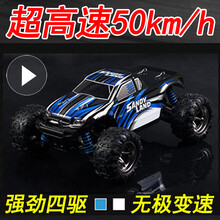 竞速比赛专用遥控汽车RC遥控越野车四驱成人超高速专业级无刷漂移赛车 蓝皮卡加换升级遥控 升级1电 #可玩35分钟 高速电机