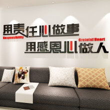 办公室励志墙贴公司会议室企业文化背景墙装饰亚克力3d立体墙贴画 特大贴好高0.71米宽2.5米