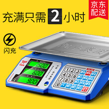 凯丰精准称重电子秤商用台秤计价秤电子称菜场超市卖蔬菜水果家用厨房食物食品秤30kg克秤摆摊秤 30kg液晶平盘 干蓄电大容量三用