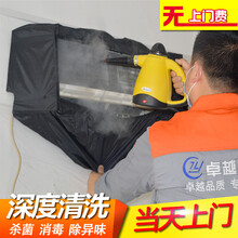 清洗空调挂机清洗柜机深度清洗中央空调风口深度清洗拆机清洗高温蒸汽除螨杀菌空调清洗服务家电清洗上门服务 中央空调风机盘管(149元/台) 北京 上海 武汉 杭州 成都 重庆