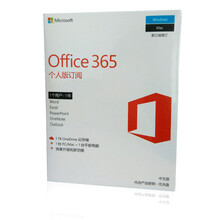 微软 办公软件Microsoft 365 个人版1PC/MAC/安卓1年订阅或续费/非2016终生版 365个人版/寄送实物