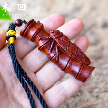 木回 竹节知了一鸣惊人挂件 手工木雕工艺品 印度小叶紫檀手把件 古董文玩创意礼品 送男生朋友生日礼物