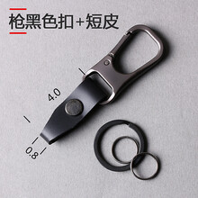 钥匙扣纯手工创意男人汽车真皮简约简单复古钥匙圈挂腰钥匙可爱适用于奥迪大众宝马丰田本田通用腰式扣挂件 3510-黑扣皮宽1CM