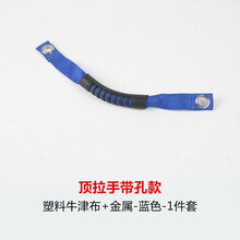 适用于  jeep牧马人顶拉手改装件 北京BJ40L车顶拉手帆布扶手上车拉手改装 单条蓝色仅牧马人用
