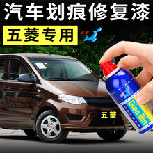 其它五菱宏光SV补漆笔汽车油漆大地棕自喷漆白色之光荣光银色划痕修复 注意！以下标颜色的单支喷罐(39元