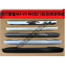 适用于 东风风行菱智M5M3V3不锈钢后备箱尾门饰条 饰板后拉手板 尾门改装 银色烤漆