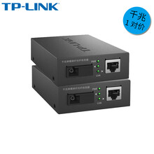 TP-LINK TL-FC311A/B-3套装 单模单纤千兆光纤收发器1000M光电转换器 TL-FC311A-3+TL-FC311B-3一对